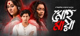 Mohomaya (2021) S01 Bengali Hoichoi WEB-DL H264 AAC 1080p 720p 480p ESub