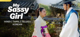 My Sassy Girl (2024) S01 Dual Audio [Hindi-Korean] AMZN WEB-DL H264 AAC 1080p 720p 480p ESub