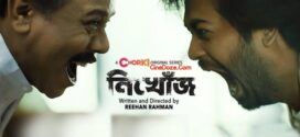 Nikhoj (2022) S01 Bengali Chorki WEB-DL H264 AAC 1080p 720p 480p ESub