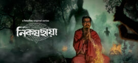 Nikosh Chhaya (2024) S01 Bengali AMZN WEB-DL H264 AAC 1080p 720p 480p ESub