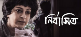Nirbashito (2014) Bengali WEB-DL H264 AAC 1080p 720p 480p ESub