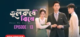 Once We Get Married-Bhul Kore Biye (2024) S01E13 Bengali Dubbed ORG BongoBD WEB-DL H264 AAC 1080p 720p 480p Download