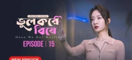 Once We Get Married-Bhul Kore Biye (2024) S01E15 Bengali Dubbed ORG BongoBD WEB-DL H264 AAC 1080p 720p 480p Download
