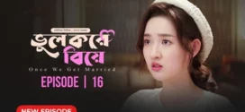 Once We Get Married-Bhul Kore Biye (2024) S01E16 Bengali Dubbed ORG BongoBD WEB-DL H264 AAC 1080p 720p 480p Download