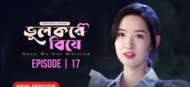 Once We Get Married-Bhul Kore Biye (2024) S01E17 Bengali Dubbed ORG BongoBD WEB-DL H264 AAC 1080p 720p 480p Download