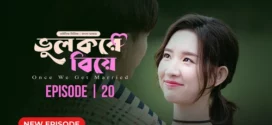 Once We Get Married-Bhul Kore Biye (2024) S01E20 Bengali Dubbed ORG BongoBD WEB-DL H264 AAC 1080p 720p 480p Download