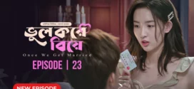Once We Get Married-Bhul Kore Biye (2024) S01E23 Bengali Dubbed ORG BongoBD WEB-DL H264 AAC 1080p 720p 480p Download