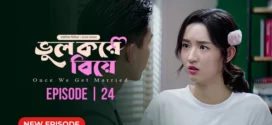 Once We Get Married-Bhul Kore Biye (2024) S01E24 Bengali Dubbed ORG BongoBD WEB-DL H264 AAC 1080p 720p 480p Download