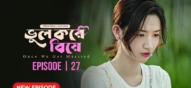 Once We Get Married-Bhul Kore Biye (2024) S01E27 Bengali Dubbed ORG BongoBD WEB-DL H264 AAC 1080p 720p 480p Download