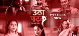 Utha Patak (2024) S03E10-12 Hindi Alt WEB-DL H264 AAC 1080p 720p 480p Download