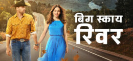 Big Sky River (2024) Dual Audio [Hindi-English] NetFlix WEB-DL H264 AAC 1080p 720p 480p ESub
