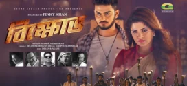 Bikkhov (2022) Bengali WEB-DL H264 AAC 1080p 720p 480p Download