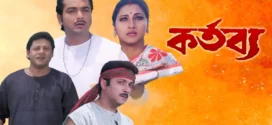 Kartabya (2003) Bengali JC WEB-DL H264 AAC 1080p 720p 480p Download