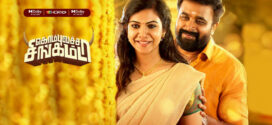 Kombu Vatcha Singamda (2022) Dual Audio [Hindi-Tamil] WEB-DL H264 AAC 1080p 720p 480p ESub