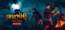 Malyagiri (2023) Odia AAONXT WEB-DL H264 AAC 1080p 720p 480p Download