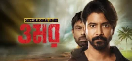Omar (2024) Bengali Chorki WEB-DL H264 AAC 1080p 720p 480p Download