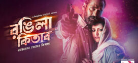 Rongila Kitab (2024) S01 Bengali Hoichoi WEB-DL H264 AAC 1080p 720p 480p ESub