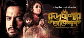 Rudrabinar Obhishaap (2021) S01 Bengali Hoichoi WEB-DL H264 AAC 1080p 720p 480p Esub