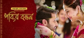 Srinivasa Kalyanam-Pobitro Bondhon (2024) Bengali Dubbed ORG BongoBD WEB-DL H264 AAC 1080p 720p 480p Download