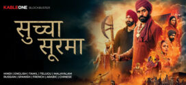 Sucha Soorma (2024) Dual Audio [Hindi-Punjabi] Kone WEB-DL H264 AAC 1080p 720p 480p ESub
