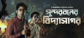 Sundarbaner Vidyasagar (2022) S01 Bengali AMZN WEB-DL H264 AAC 1080p 720p 480p ESub