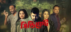Syndicate (2022) S01 Bengali Chorki WEB-DL H264 AAC 1080p 720p 480p ESub