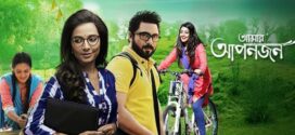 Amar Aponjon (2017) Bengali WEB-DL H264 AAC 1080p 720p 480p Download