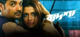 Badsha The King (2004) Bengali JC WEB-DL H264 AAC 1080p 720p 480p Download