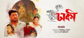 Dhakee (2008) Bengali Klikk WEB-DL H264 AAC 1080p 720p 480p ESub