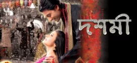 Doshhomi (2012) Bengali JC WEB-DL H264 AAC 1080p 720p 480p Download