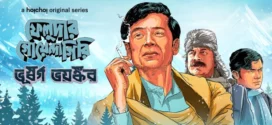 Feludar Goyendagiri (2024) S02 Bengali AMZN WEB-DL H264 AAC 1080p 720p 480p ESub