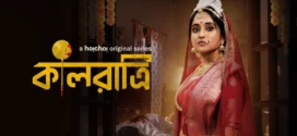 Kaalratri (2024) S01 Bengali Hoichoi WEB-DL H264 AAC 1080p 720p 480p ESub