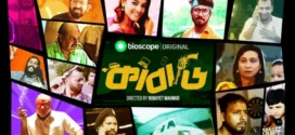 Kabadi (2023) S01 Bengali Biosope WEB-DL H264 AAC 1080p 720p 480p Download