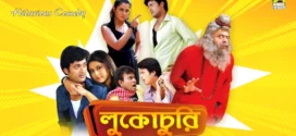Lukochurii (2010) Bengali AMZN WEB-DL H264 AAC 1080p 720p 480p ESub