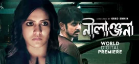 Nilanjana (2020) Bengali WEB-DL H264 AAC 1080p 720p 480p Download