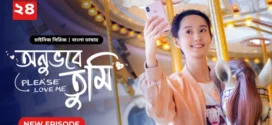 Please Love Me-Onuvobe Tumi (2024) S01E24 Bengali Dubbed ORG BongoBD WEB-DL H264 AAC 1080p 720p 480p Download
