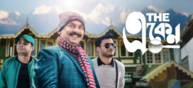 The Eken (2022) Bengali Hoichoi WEB-DL H264 AAC 1080p 720p 480p ESub