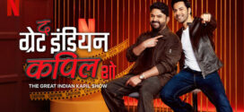 The Great Indian Kapil Show (2024) S02E13 Hindi NetFlix WEB-DL H264 AAC 1080p 720p 480p ESub