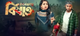 Bishakto (2025) Bengali BongoBD WEB-DL H264 AAC 1080p 720p 480p Download