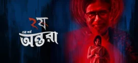 Dui Shaw (2024) S02E03 Bengali Chorki WEB-DL H264 AAC 1080p 720p Download