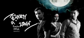 Kuasha Jakhon (2018) Bengali AMZN WEB-DL H264 AAC 1080p 720p 480p ESub