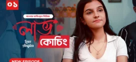 Love Angles (2025) S01E01 Bengali Dubbed ORG BongoBD WEB-DL H264 AAC 1080p 720p Download