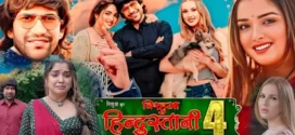 Nirahua Hindustani 4 (2024) Bhojpuri WEB-DL H264 AAC 1080p 720p 480p ESub