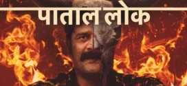 Paatal Lok (2025) S02 Hindi AMZN WEB-DL H264 AAC 2160p 1080p 720p 480p ESub