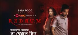 Redrum (2022) Bengali Chorki WEB-DL H264 AAC 1080p 720p 480p ESub