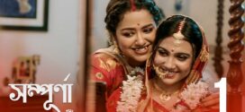 Sampurna (2022) S01 Bengali Hoichoi WEB-DL H264 AAC 1080p 720p 480p ESub