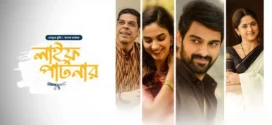 Varudu Kaavalenu-Life Partner (2025) Bengali Dubbed ORG BongoBD WEB-DL H264 AAC 1080p 720p 480p Download
