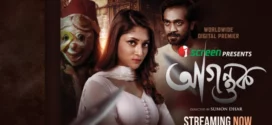 Agontuk (2024) Bengali iScreen WEB-DL H264 AAC 1080p 720p 480p Download