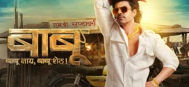 Babu (2024) Dual Audio [Hindi-Marathi] AMZN WEB-DL H264 AAC 1080p 720p 480p ESub