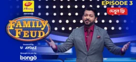 Family Feud (2025) S01E03 Bengali BongoBD WEB-DL H264 AAC 2160p 1080p 720p 480p Download